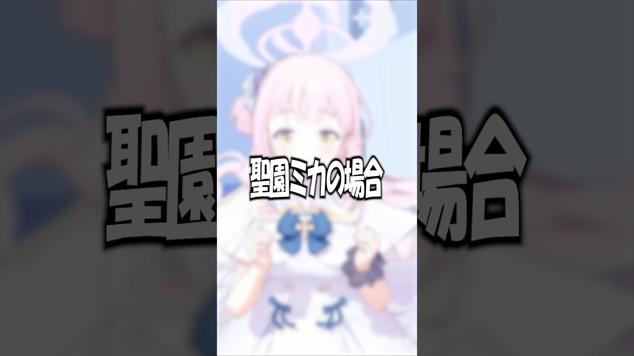 生徒たちの「来ちゃった」 #ブルーアーカイブ #ブルアカ #bluearchive #블루아카이브