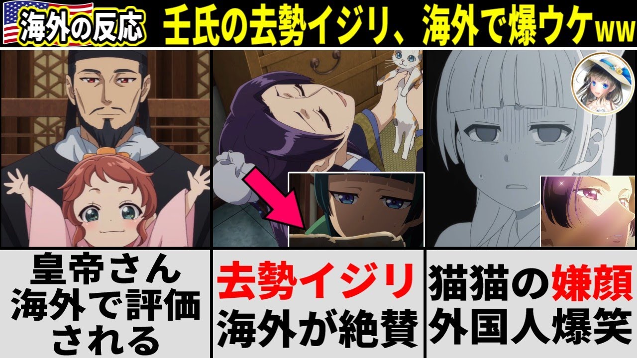 【海外の反応/薬屋2期】壬氏の去勢イジリに絶賛の嵐ww 皇帝、遂に評価される!! 猫猫と壬氏の温度差に爆笑の声【薬屋のひとりごと 2期1話/25話】