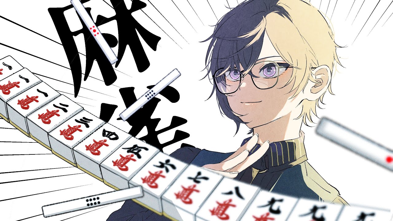 【#にじさんじ麻雀杯2025 】ついに準決勝！カンカンカンカンカン【四季凪アキラ/VOLTACTION/にじさんじ】