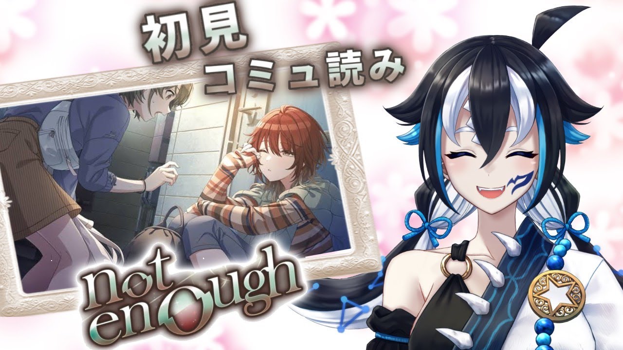 【#シャニマス/完全初見】#23  手を取りともにってだけで泣いちゃう😿「not enough」コミュ読み※ネタバレ注意【#新人vtuber /一神ムイ】