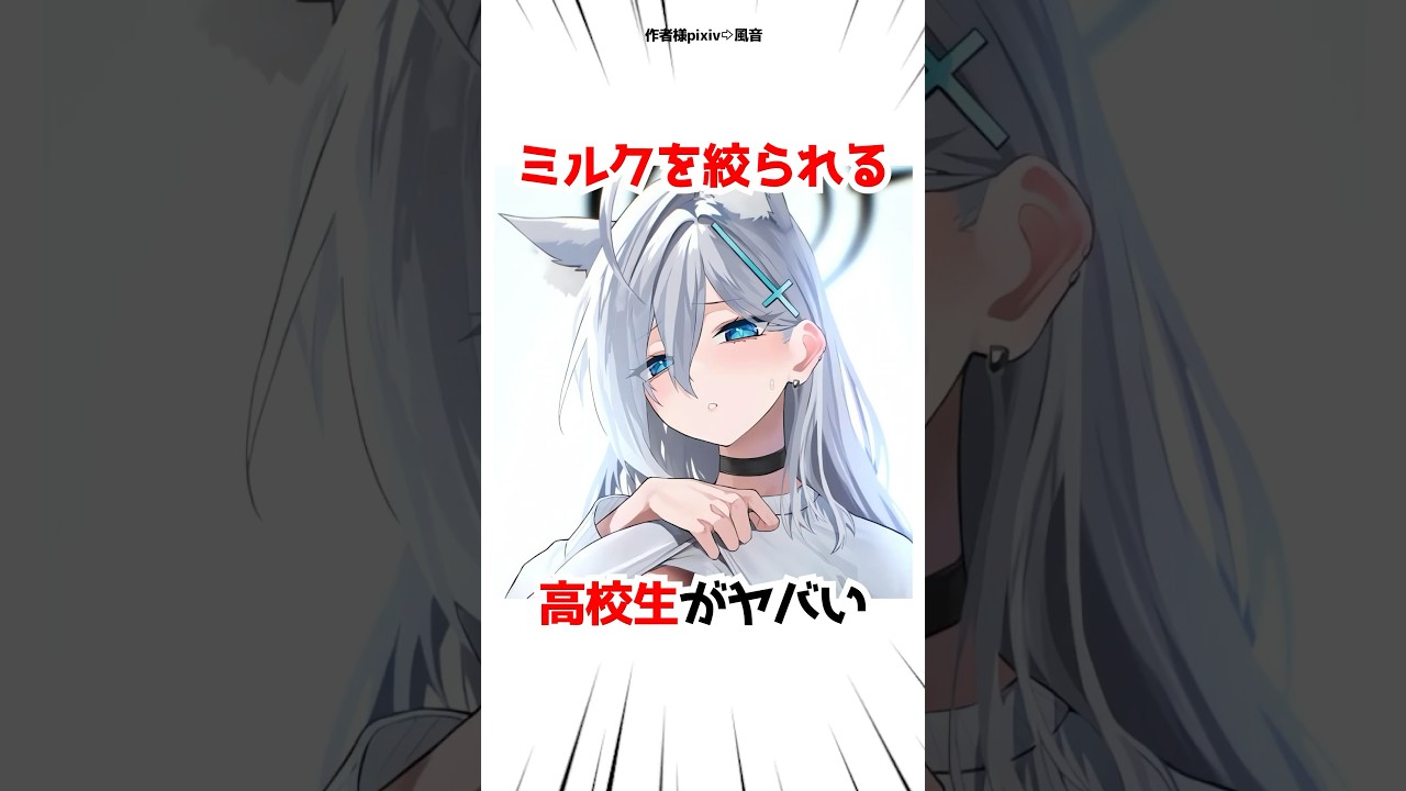 オッドアイの女の子がヤバい【ブルアカ】#ブルーアーカイブ #ゲーム #shorts