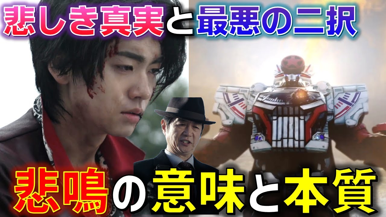 まさかのブンブンの結末と悲鳴の本質。悲しき真実と衝撃的な運命の二択とは..＜バクアゲ44＞1月12日（日） 感想 解説 考察【ブンブンジャー】