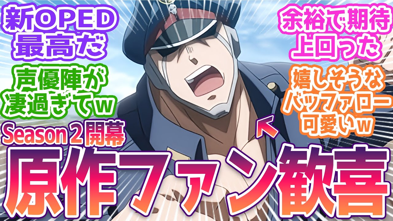 【キン肉マン】シーズン2ついに開幕！原作リスペクトのアニメ化に歓喜する視聴者の反応まとめ【キン肉マン 完璧超人始祖編】第12話 反応 2期