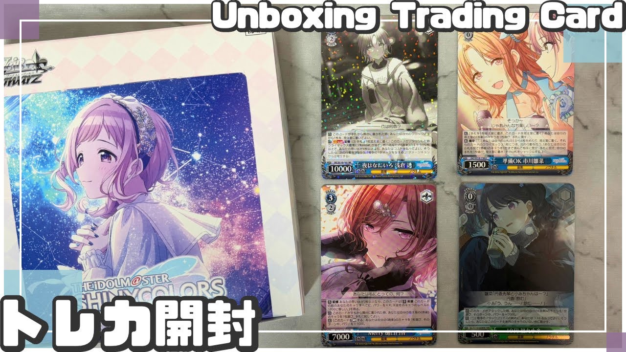 【トレカ】アイドルマスター シャイニーカラーズ Shine More!｜ヴァイスシュヴァルツ ブースターパック【開封してみた！】