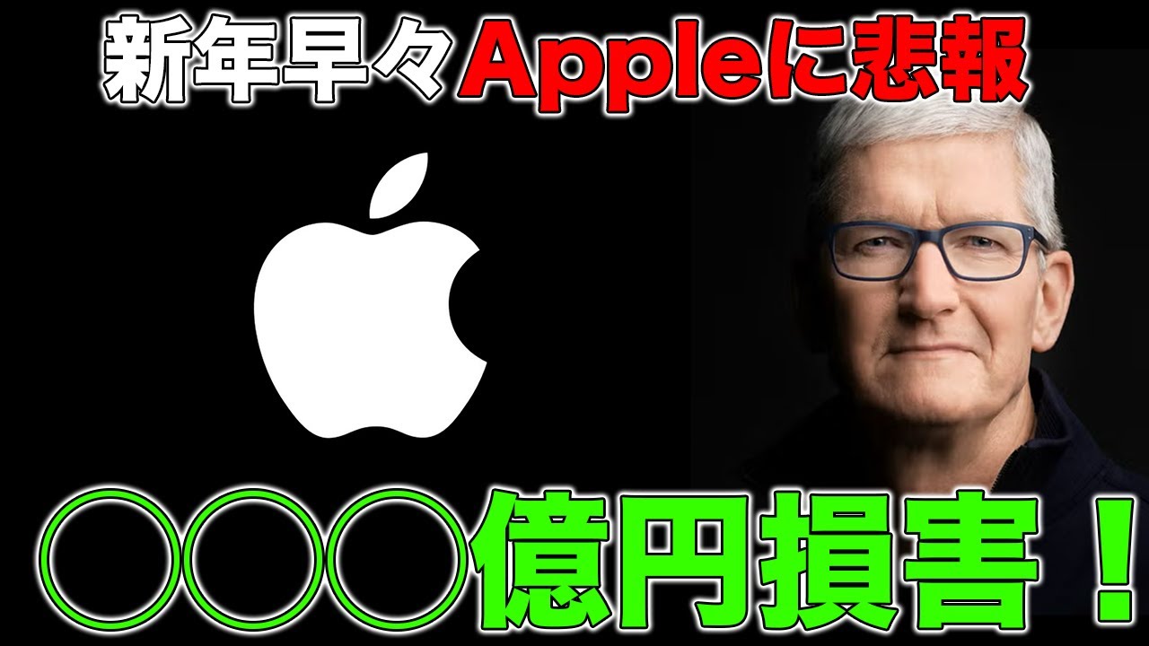 2025年早々Appleが炎上！？一体何が？Apple IntelligenceやAmazonなどのAI機能の危険性！