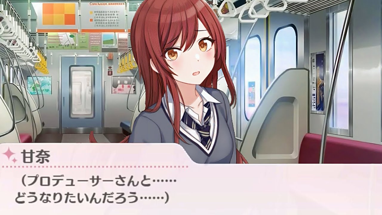 シャニPとの関係に悩む大崎甘奈　　#シャニマス