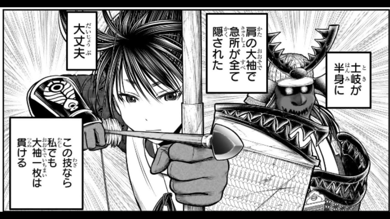 (最新186話)逃げ上手の若君【マンガ動画】