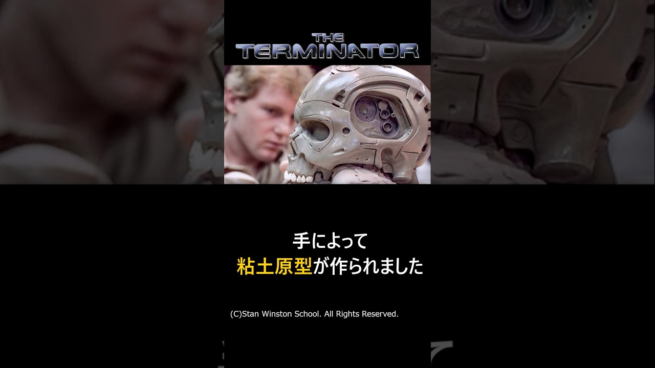 【ターミネーター】T-800 エンドスカルに関する面白い雑学#shorts