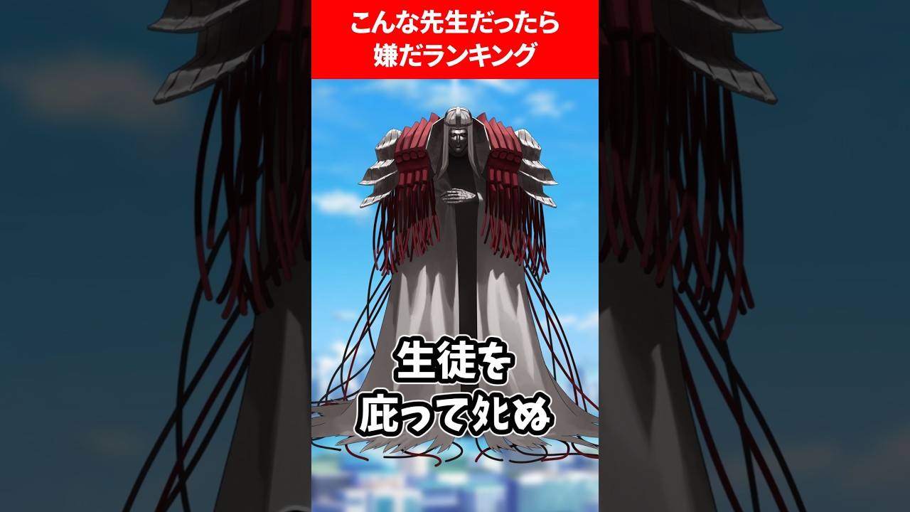 こんな先生は嫌だ... #ブルアカ #ブルーアーカイブ