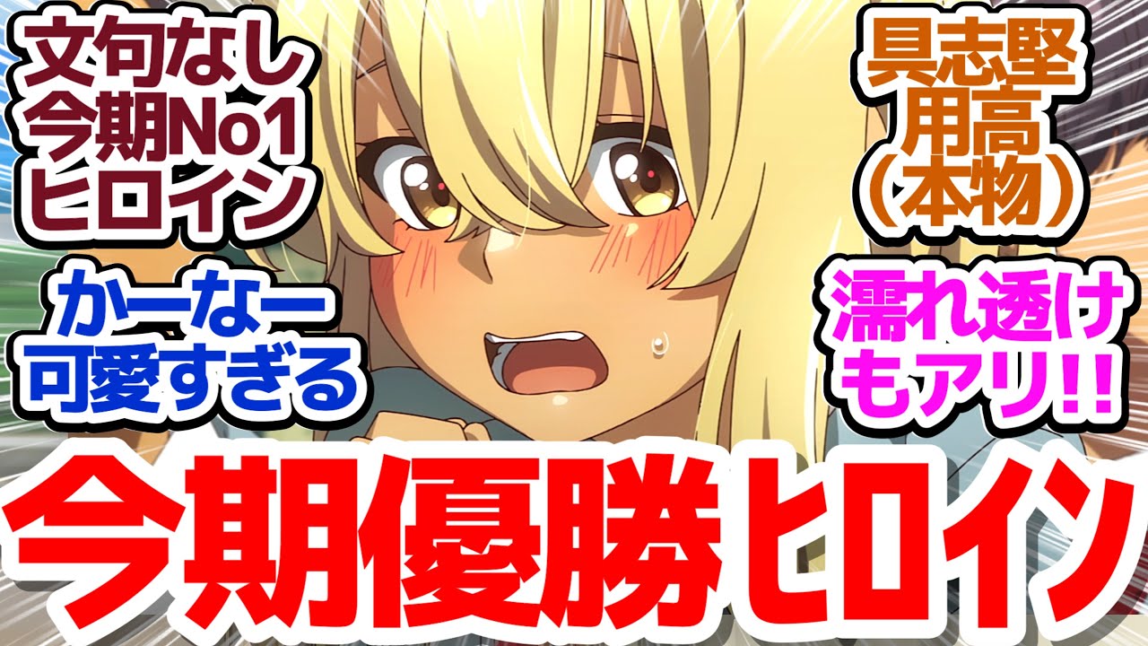 【沖ツラ 2話】恋に落ちた瞬間！負けヒロインの比嘉さんが覇権ヒロインすぎて可愛すぎる件『沖縄で好きになった子が方言すぎてツラすぎる』第2話反応集＆個人的感想【反応/感想/アニメ/X/考察】