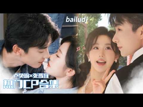 【甜到掉牙】💕卢奂瑜×张晋宜💕實習生酒後亂性，對方竟然是她的上司？！💕將軍穿越千年，只爲找尋他的白月光💕#短劇 #總裁 #灰姑娘 #卢奂瑜 #张晋宜 #女頻 #甜寵 #2025