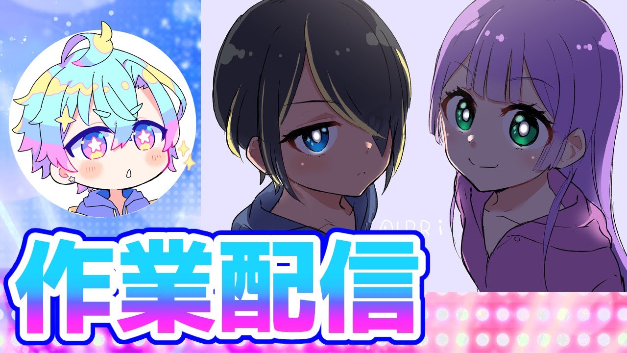 【作業配信】マイキャラのミニキャラ絵を進める