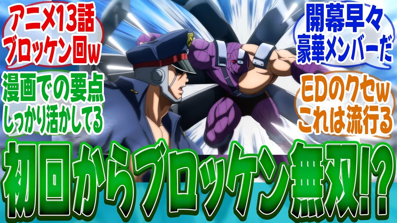 【キン肉マン13話】遂に2期開幕!! 開幕からの激熱友情バトルに興奮がおさまらないみんなの反応集【キン肉マン完璧超人始祖編】【キン肉マン】【みんなの反応集】【新アニメ】【テリーマン】