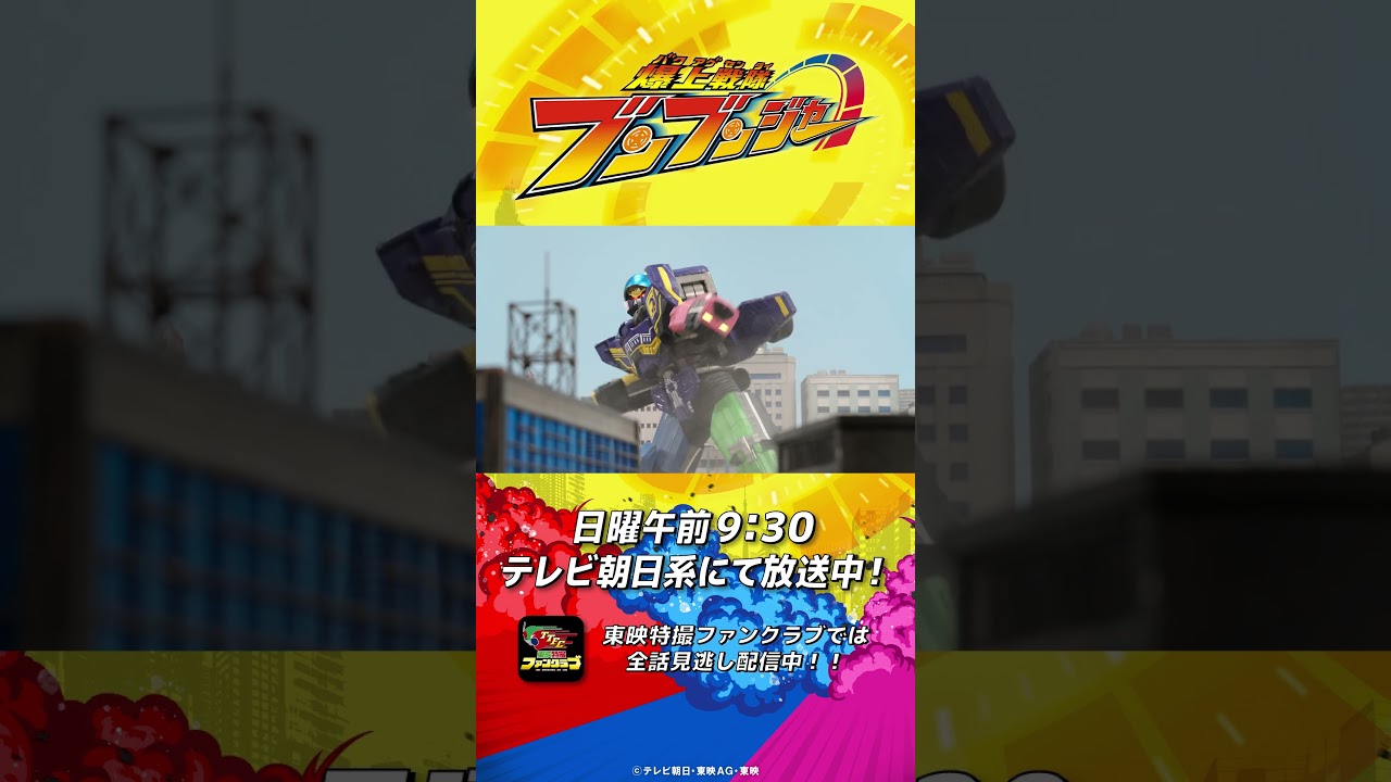 「こいつはクルマじゃねえ、烈車だー！」#バクアゲショート #爆上戦隊ブンブンジャー 第40話 #shorts