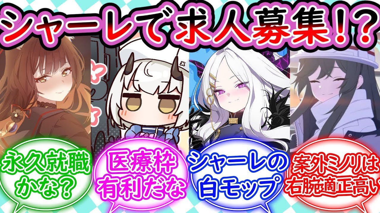 三年生が卒業するにあたってシャーレから求人募集を出した結果に対する先生の反応集【ブルーアーカイブ  Blue Archive  反応集】