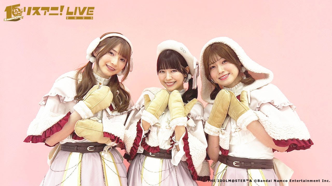 【リスアニ！LIVE 2025】アイドルマスター シャイニーカラーズ【アルストロメリア】 コメント