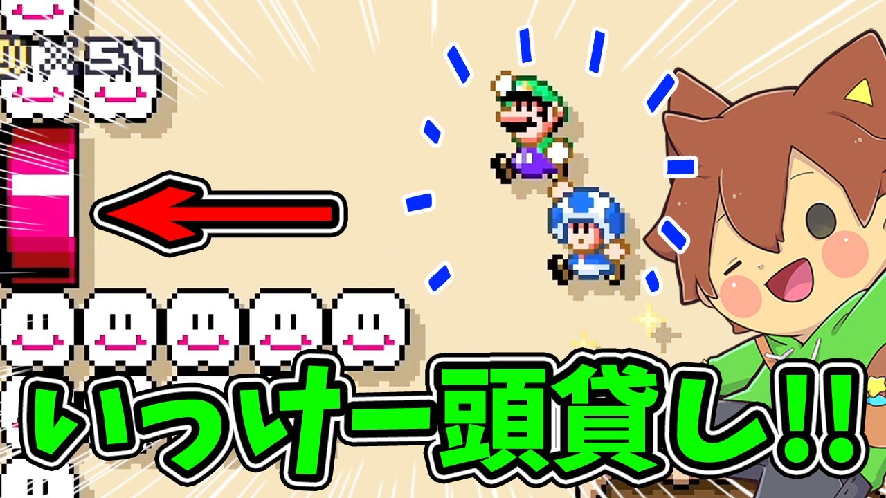頭借りではなく頭貸し！！【スーパーマリオメーカー２#730】ゆっくり実況プレイ【Super Mario Maker 2】