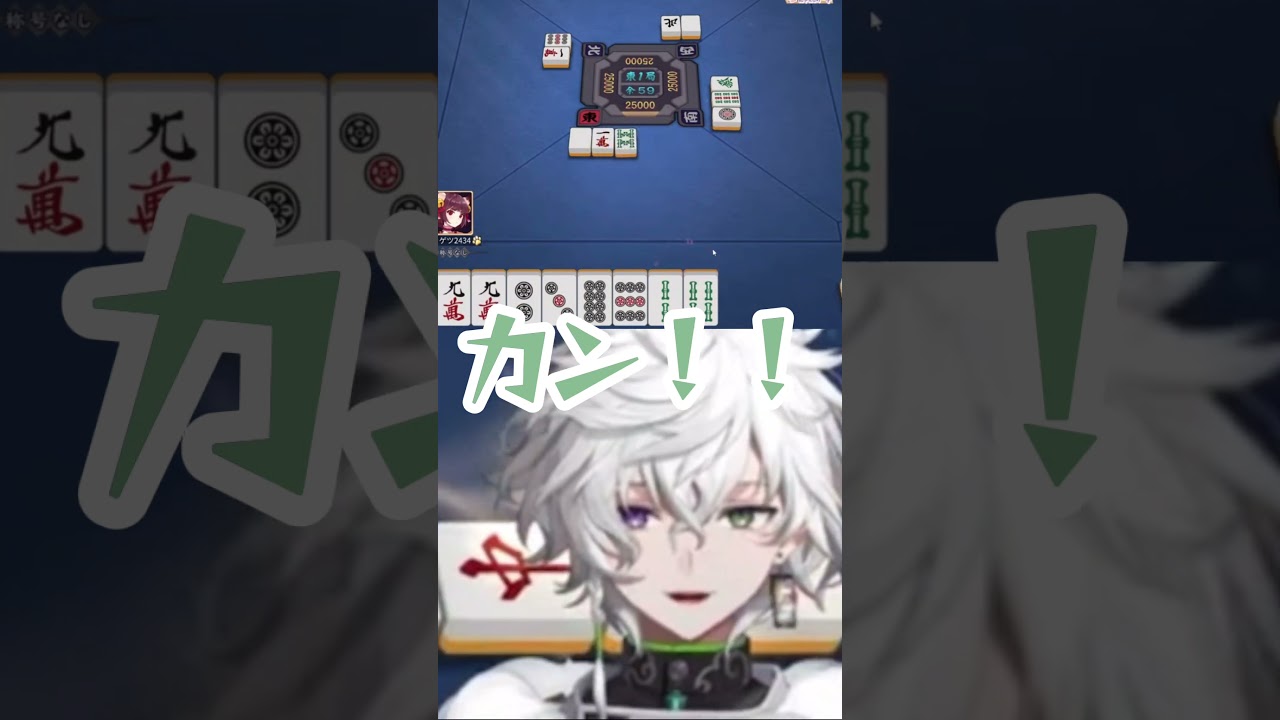 練習時間と迷言が多い叢雲カゲツの麻雀配信 with 歌衣メイカ先生 #にじさんじ #叢雲カゲツ #にじさんじ切り抜き #にじさんじ麻雀杯 #dytica