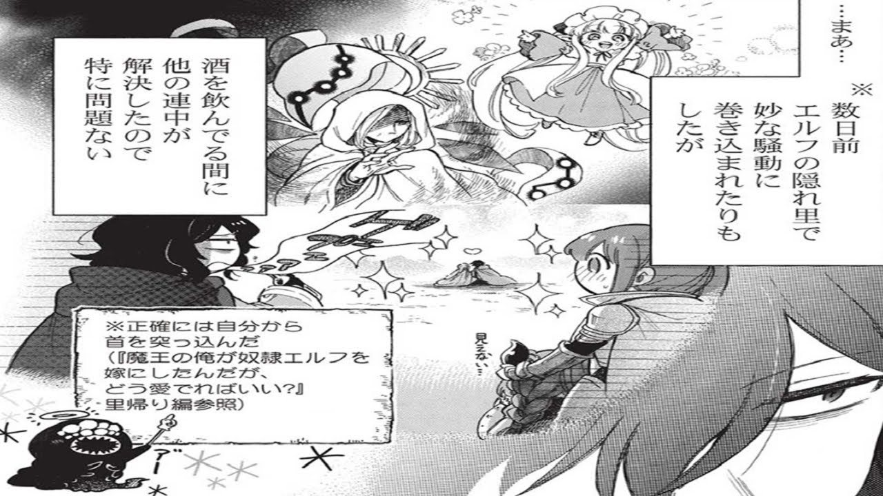 【異世界漫画】「魔王の俺が奴隷エルフを嫁にしたんだが、どう愛でればいい？」1~21【コミック動画】