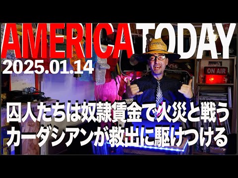 囚人たちは奴隷賃金で火災と戦うキム・カーダシアンが救出に駆けつける