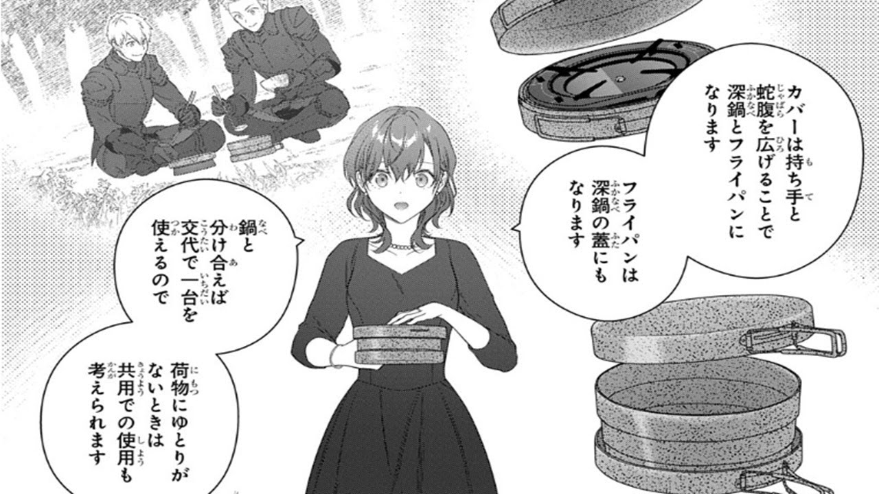 【異世界漫画】魔導具師ダリヤはうつむかない ～Dahliya Wilts No More～ 1 ~ 47【日本の漫画】【マンガ動画】