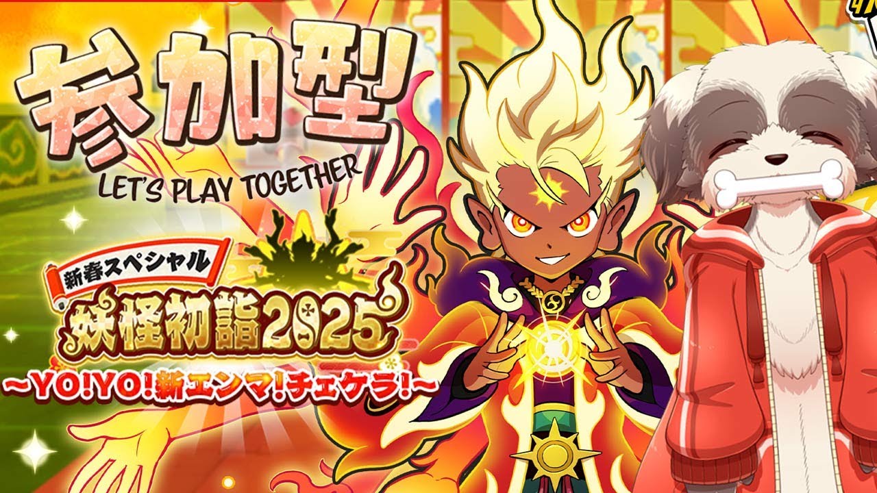 [妖怪ウォッチ]イベント最終日！0時までお助け耐久配信！※概要欄必読［ぷにぷに］