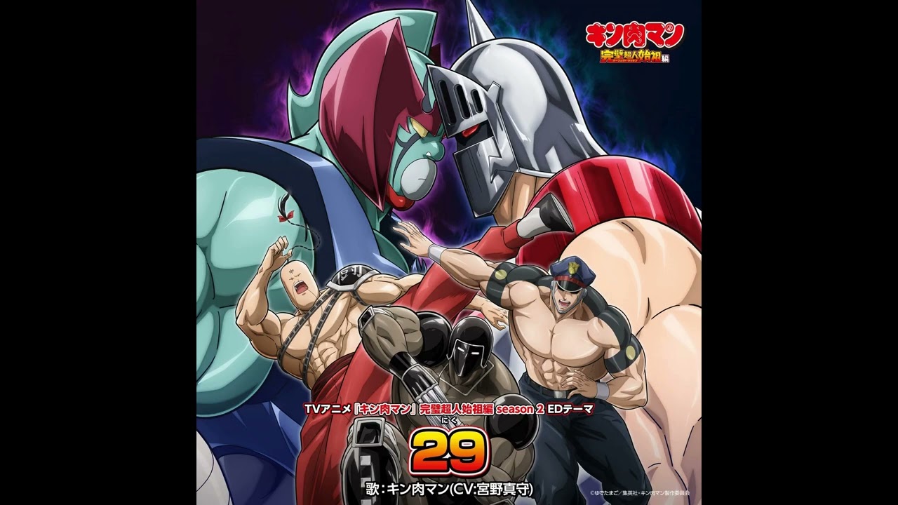 キン肉マン 完璧超人始祖編 Season 2 - キン肉マン英雄 / 29 (Full)