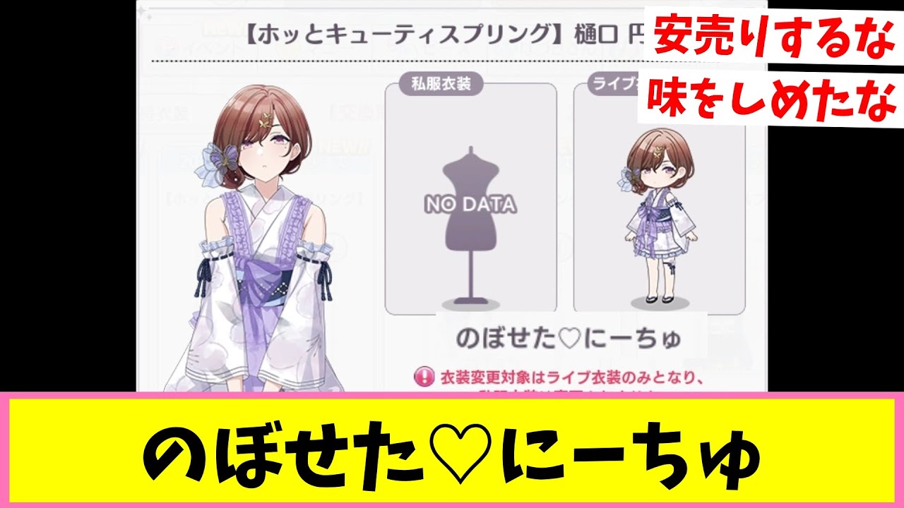 樋口の持ちネタ♡にーちゅ【反応集】【シャニマス】