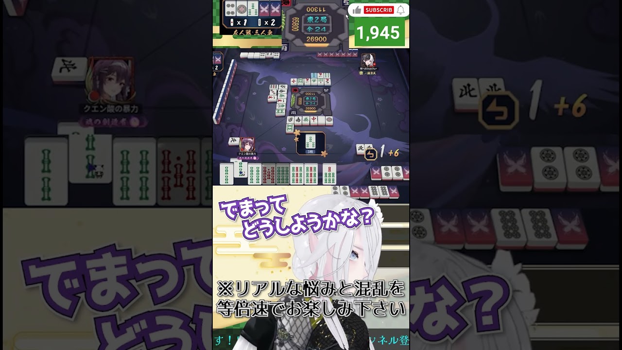 さすがに魔族のミラクルカン魔法でたよね　#shorts  #雀魂 #役満  #参加型 #じゃんたま #新人vtuber