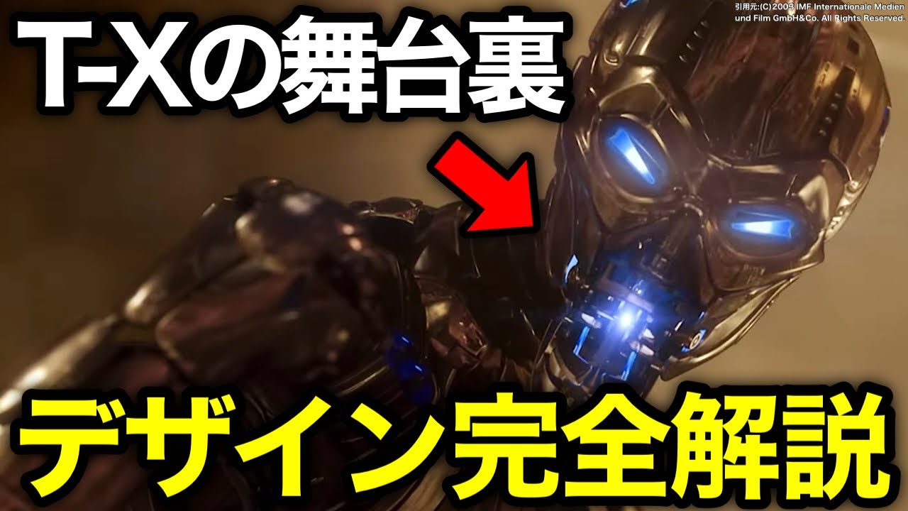 【ターミネーター3】T-X誕生の歴史＆制作秘話・舞台裏について徹底解説