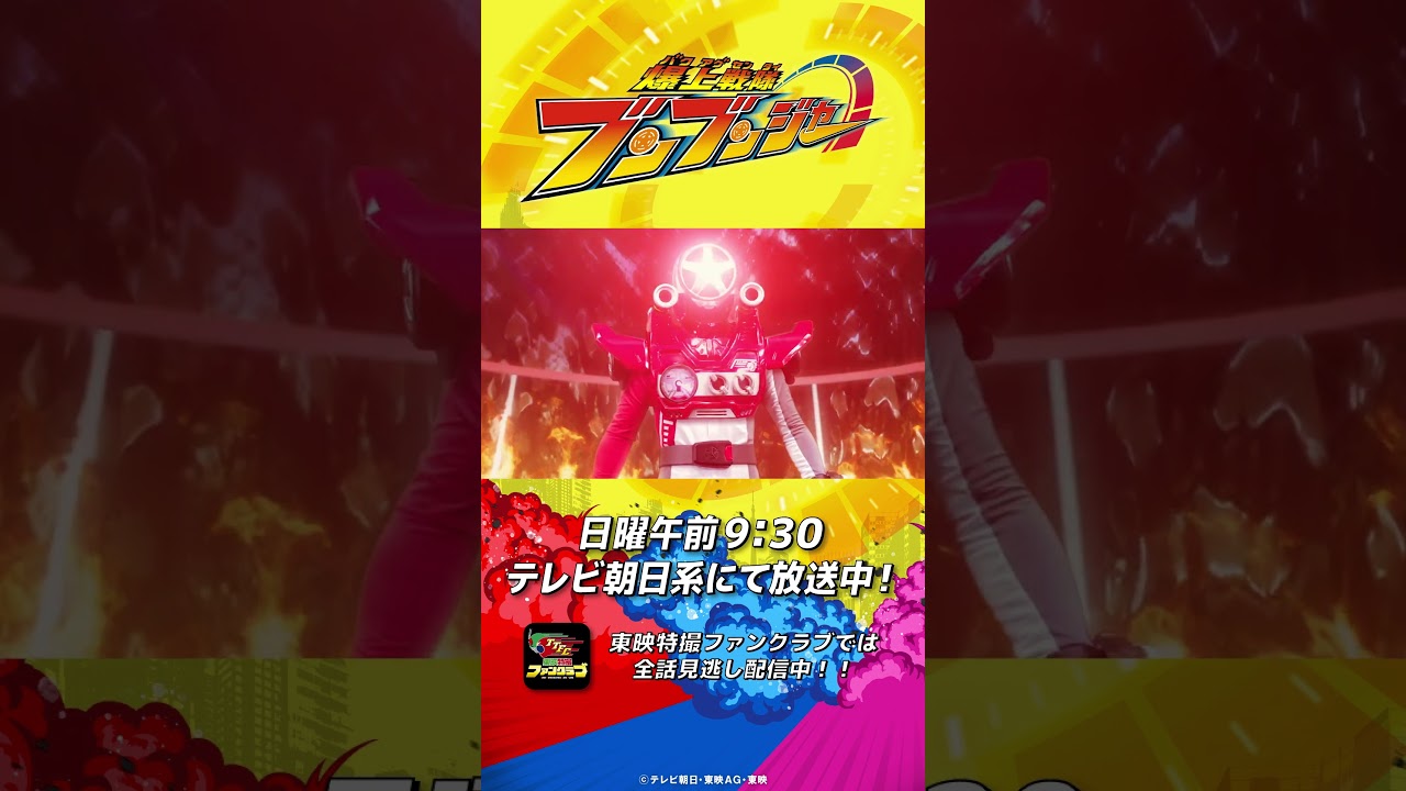 「バクアゲメリークリスマスエディション！」#バクアゲショート #爆上戦隊ブンブンジャー 第42話 #shorts