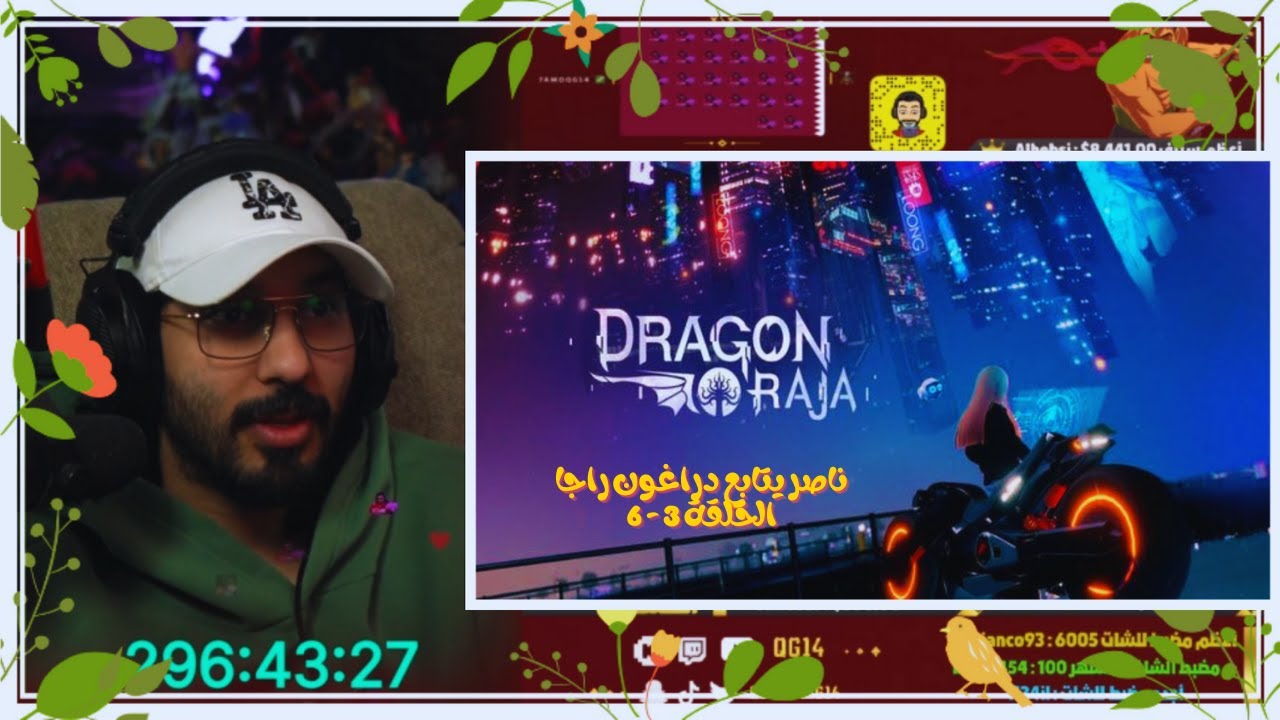ناصر يتابع دراغون راجا الحلقة 3 - 6 | Live Reaction Dragon Raja EP 3 - 6