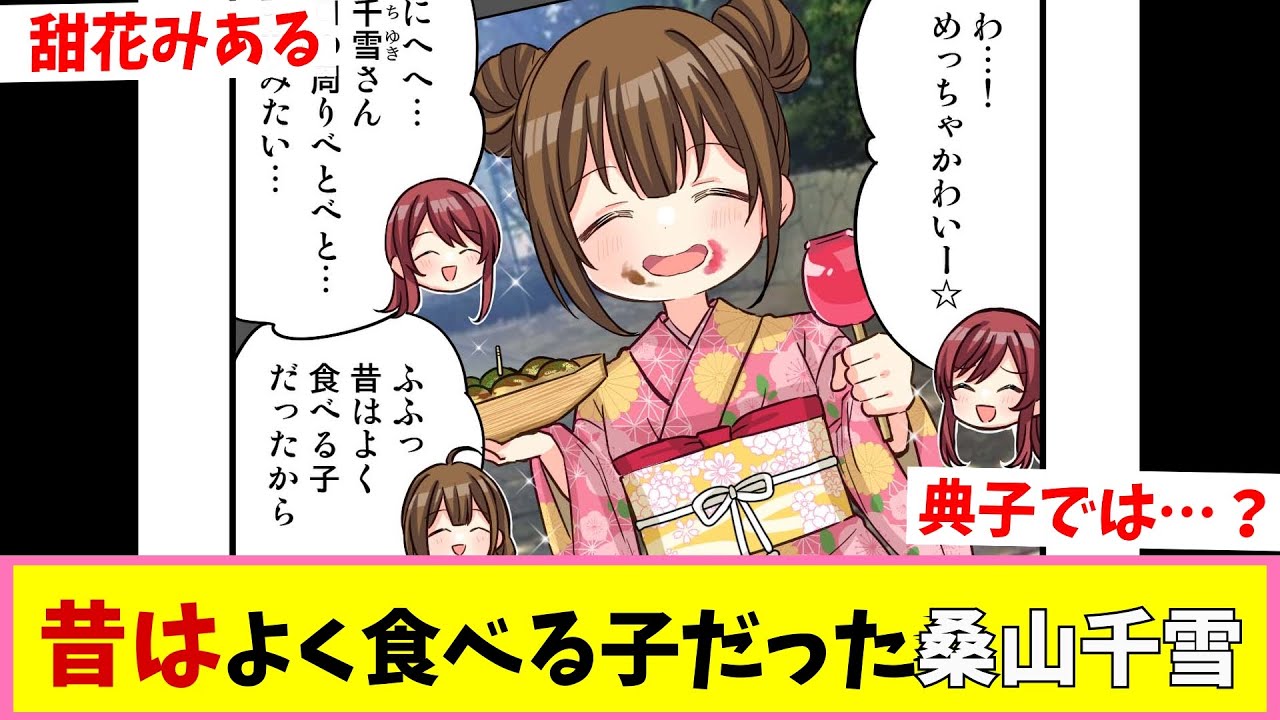 卑しかわいかー！！【反応集】【シャニマス】