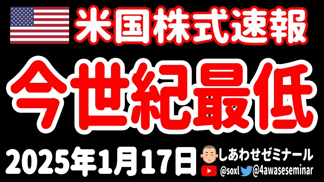 【空中分解】何いィィィ！今後25年も成長しないだとおォォォ！