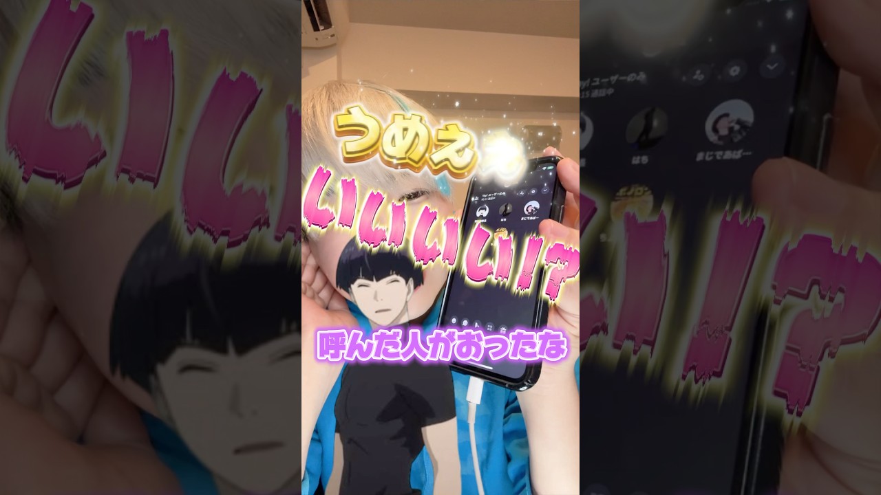 【声真似】保科の声で乱入したら保科限界オタク登場ww#声真似 #保科副隊長 #保科宗四郎 #怪獣8号 #むらっさん #河西健吾 #グループ通話