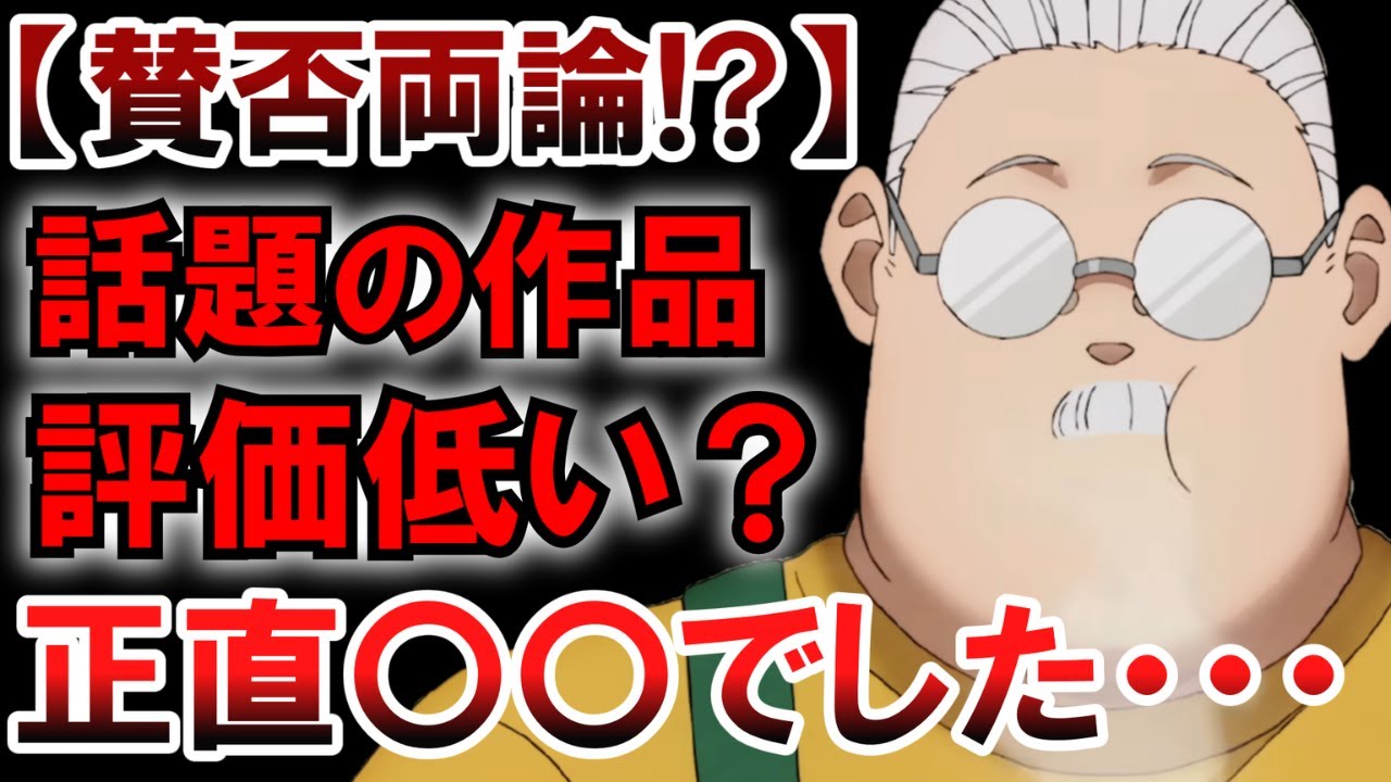 【2025冬アニメ】視聴前不評だったサカモトデイズの１話感想がヤバかった！【サカモトデイズ】【アニメ】【紹介】