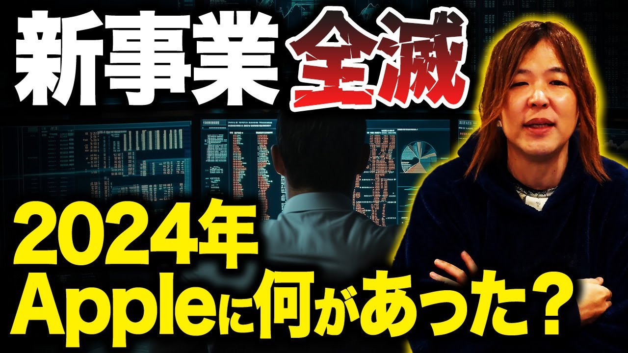 この先の製品に期待できません。スティーブジョブズがいないAppleの致命的な欠点と今後の行方とは