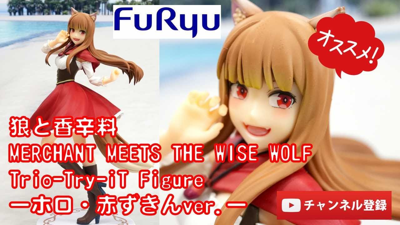 【美少女フィギュアレビュー】狼と香辛料 MERCHANT MEETS THE WISE WOLFTrio-Try-iT Figure ホロ・赤ずきんver★anime figures unboxing