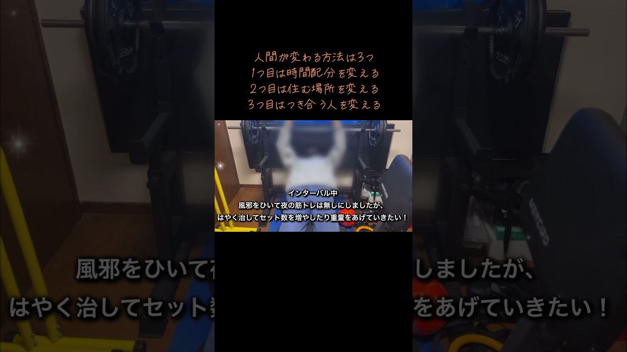 あなたは人間が変わる方法を知らない