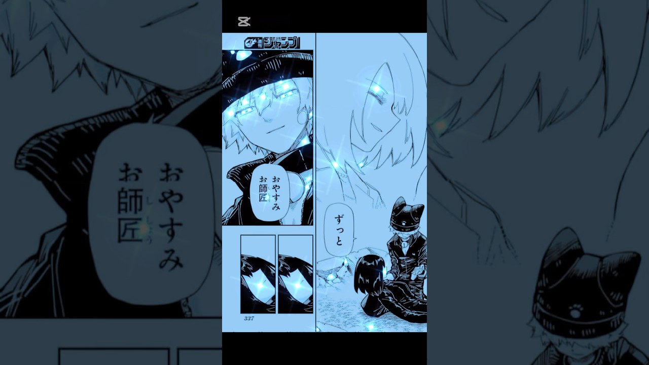 嫌五VS虎狼#終わり#夜桜さんちの大作戦#ネタバレ注意
