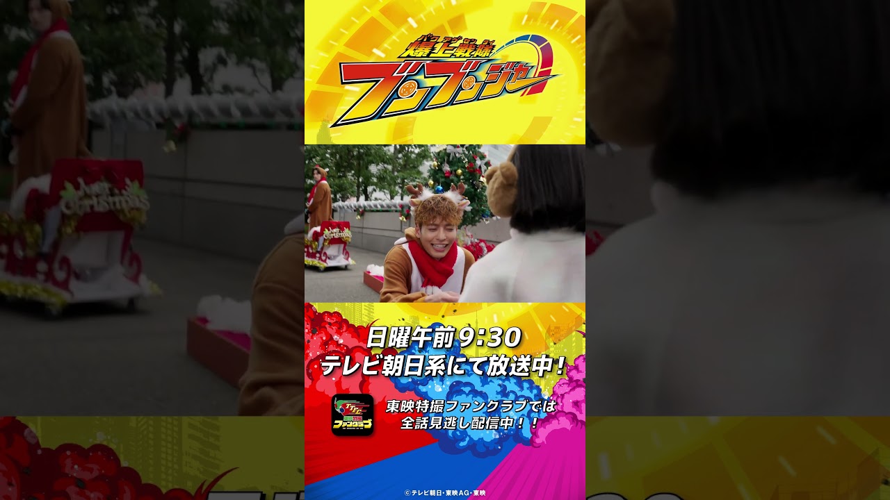 「なぜ俺はこんな格好を……」#バクアゲショート #爆上戦隊ブンブンジャー 第42話 #shorts