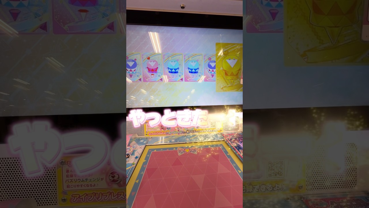 当たりキャンペーンのひまりが出るまでカードを買いまくった結果‥！#ひみつのアイプリ #アイプリ #アイプリバース #아이프리 #aipri #秘密的偶像公主