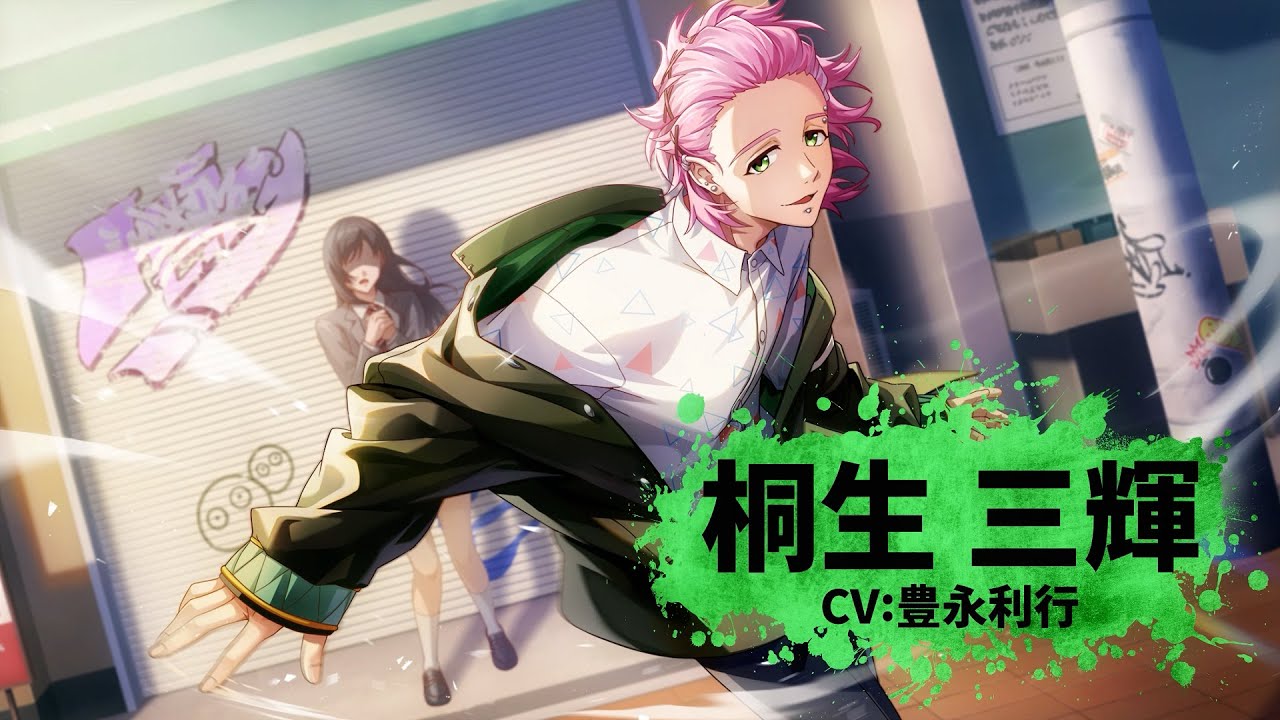 【ウィンヒロ】キャラクター紹介PV 桐生 三輝（CV:豊永利行）