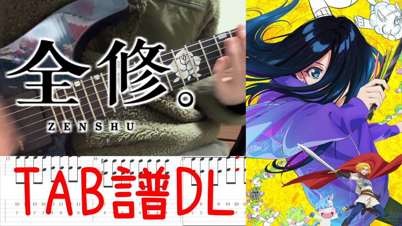 [TAB譜DLあり] Zen (TV size)  BAND-MAID Guitar cover [ギター初心者向けアレンジ] 全修。OPテーマ