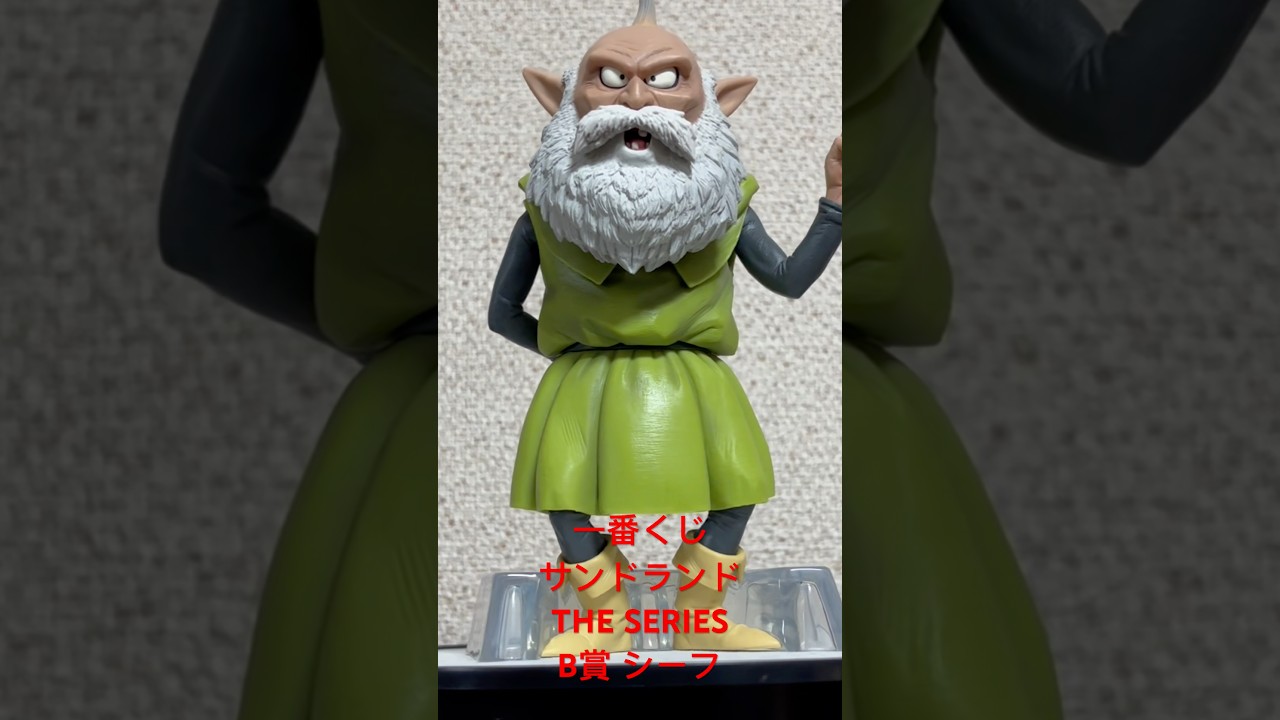 一番くじサンドランドTHE SERIES B賞　シーフ