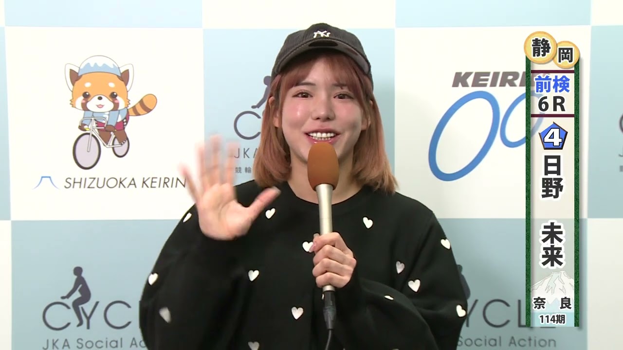 １月１９日～１月２１日 静岡競輪【ＦⅠ】富士山バンクナイトレース「オタクなリンカイ！と臥龍梅杯」前検インタビュー