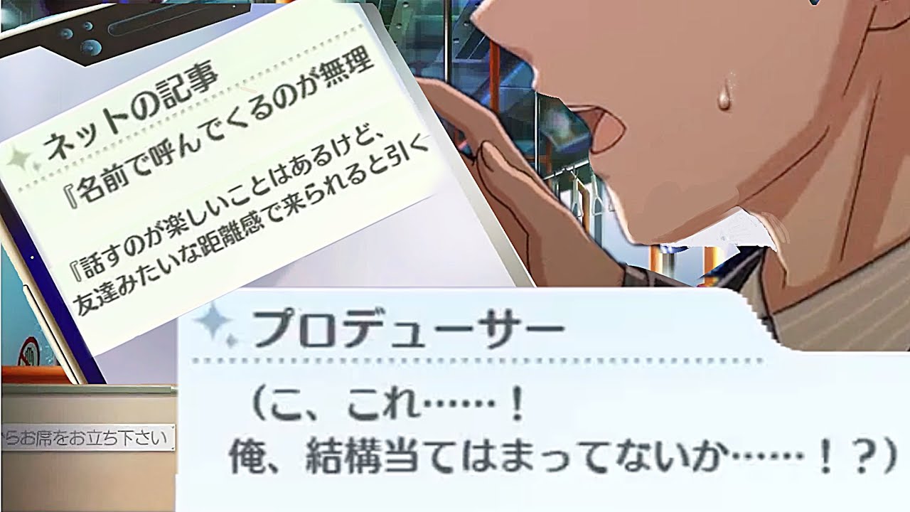 『JKの本音特集』をみて動揺しまくるシャニP     #シャニマス