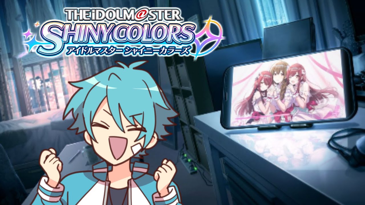 ヤバいらしいコミュを読む【アイドルマスターシャイニーカラーズ】