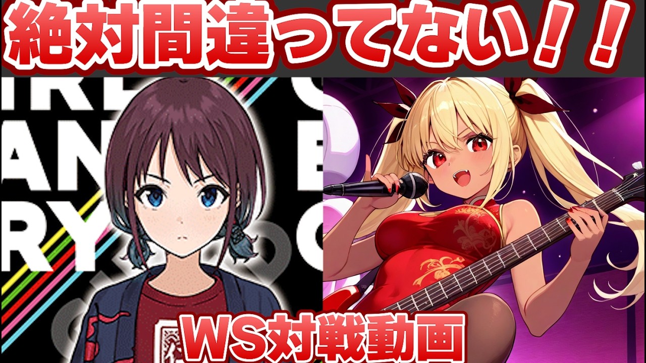 【ヴァイス】空白とカタルシス デート・ア・ライブ vs ガールズバンドクライ【ヴァイスシュヴァルツ】【気まぐれの館ヴァイスシュヴァルツ部】