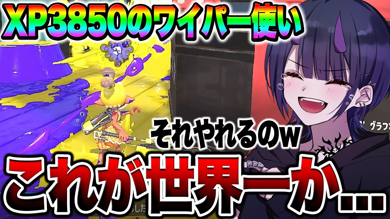 XP3850ドライブワイパーの視点がマジで異次元すぎてヤバいｗｗ【スプラトゥーン3 splatoon3】【初心者】